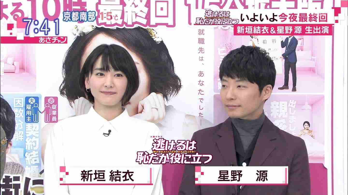 【実況・感想】「逃げるは恥だが役に立つ」最終回（15分拡大SP！）