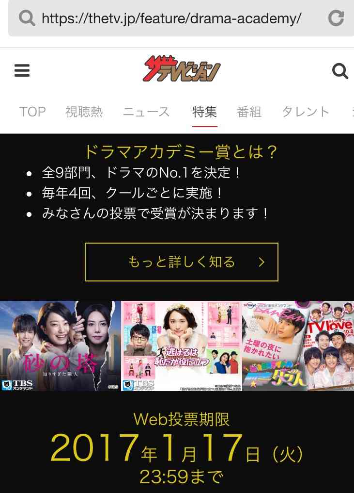 【実況・感想】「逃げるは恥だが役に立つ」最終回（15分拡大SP！）