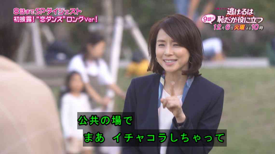 【実況・感想】「逃げるは恥だが役に立つ」最終回（15分拡大SP！）