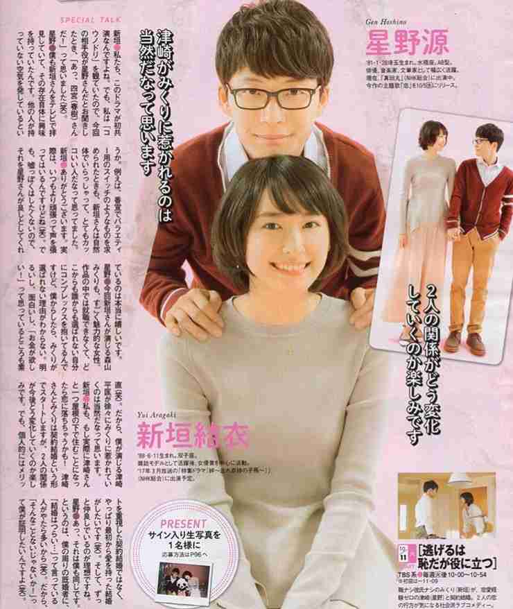 【実況・感想】「逃げるは恥だが役に立つ」最終回（15分拡大SP！）