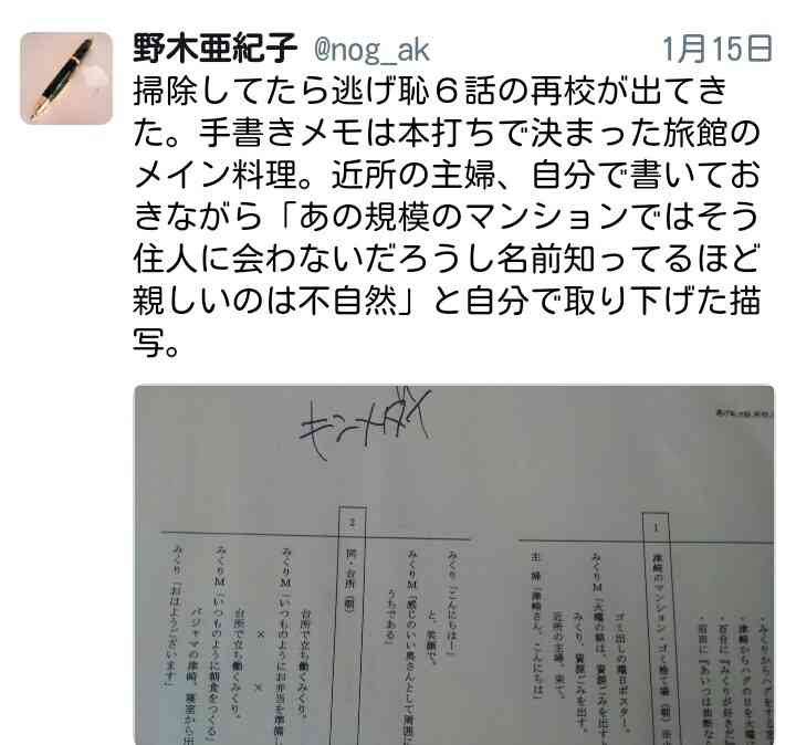 【実況・感想】「逃げるは恥だが役に立つ」最終回（15分拡大SP！）