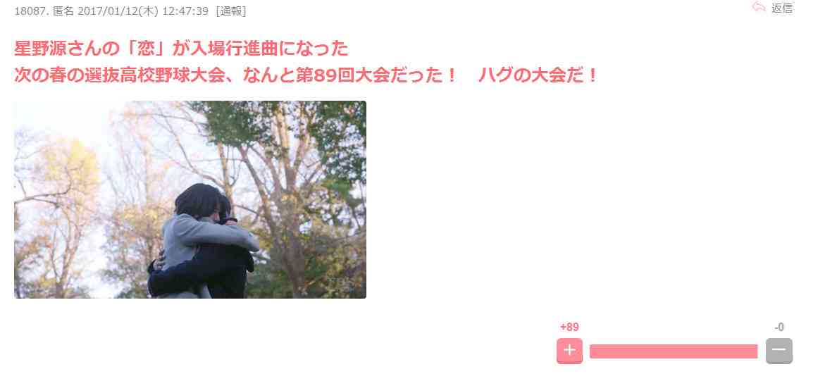 【実況・感想】「逃げるは恥だが役に立つ」最終回（15分拡大SP！）