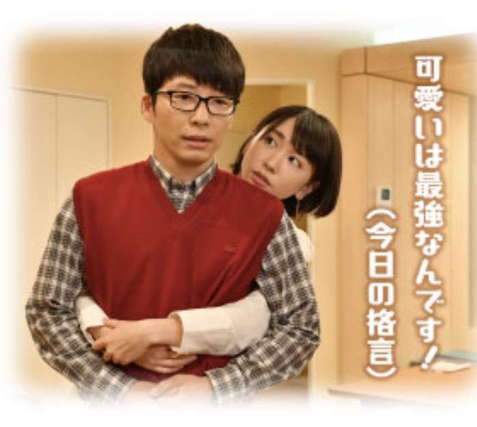 【実況・感想】「逃げるは恥だが役に立つ」最終回（15分拡大SP！）