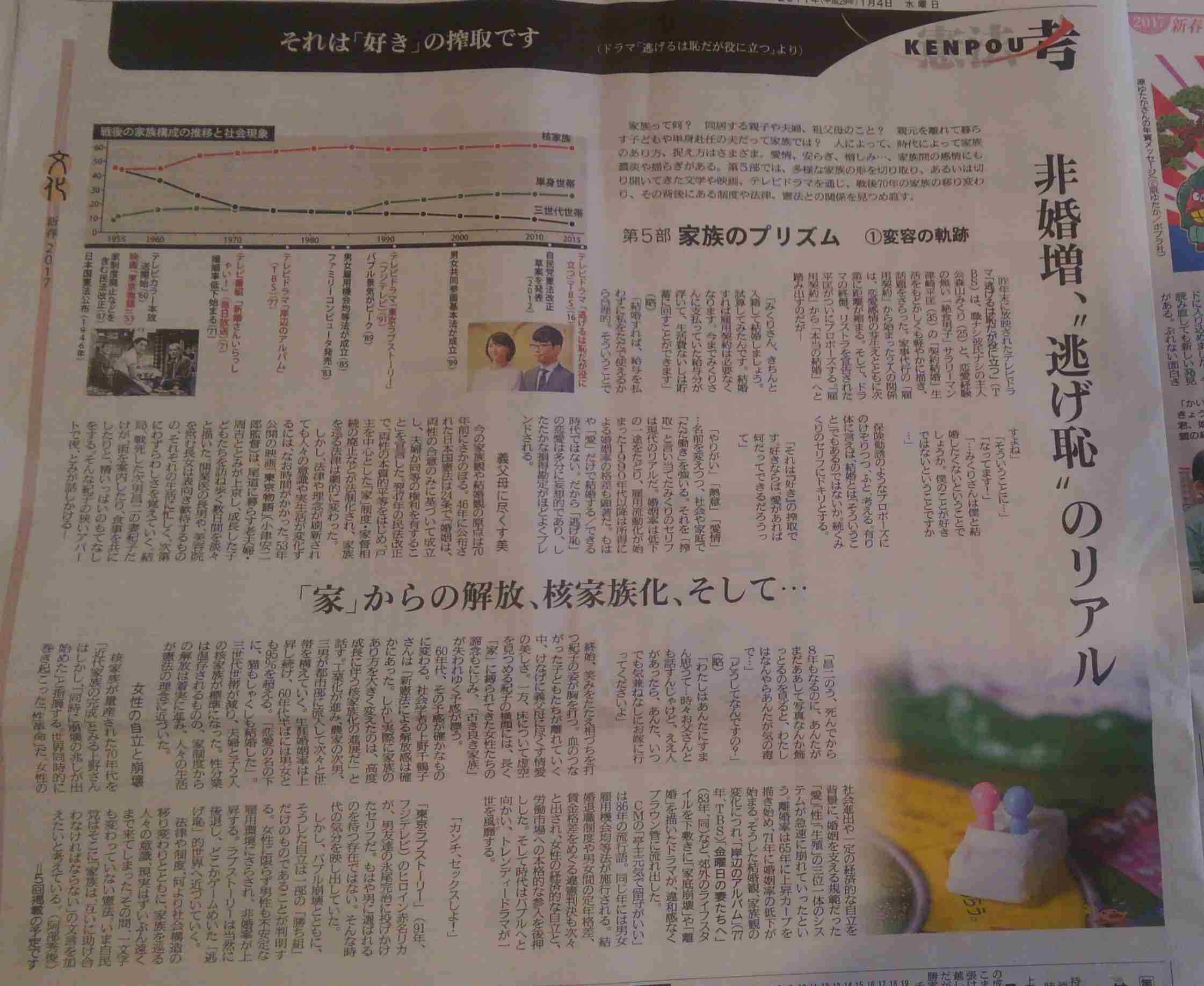 【実況・感想】「逃げるは恥だが役に立つ」最終回（15分拡大SP！）