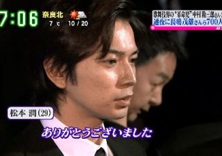 AV女優と熱愛発覚の嵐・松本潤、すでに井上真央と破局か…SMAP解散で許されない結婚