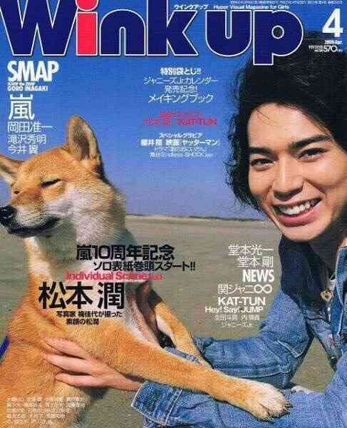 AV女優と熱愛発覚の嵐・松本潤、すでに井上真央と破局か…SMAP解散で許されない結婚