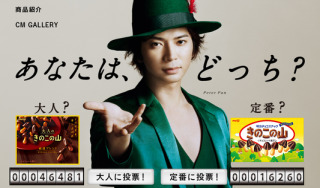 AV女優と熱愛発覚の嵐・松本潤、すでに井上真央と破局か…SMAP解散で許されない結婚