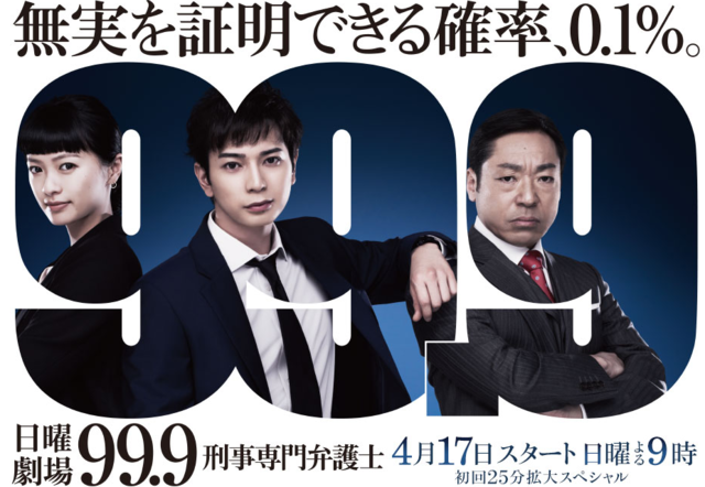 AV女優と熱愛発覚の嵐・松本潤、すでに井上真央と破局か…SMAP解散で許されない結婚