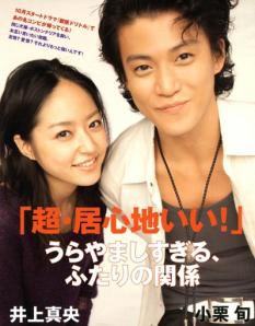 AV女優と熱愛発覚の嵐・松本潤、すでに井上真央と破局か…SMAP解散で許されない結婚