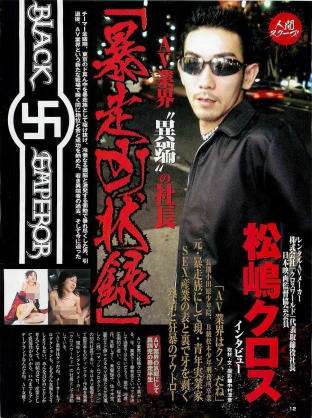 AV女優と熱愛発覚の嵐・松本潤、すでに井上真央と破局か…SMAP解散で許されない結婚