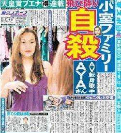 AV女優と熱愛発覚の嵐・松本潤、すでに井上真央と破局か…SMAP解散で許されない結婚