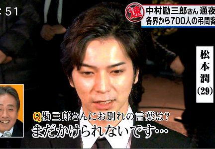 AV女優と熱愛発覚の嵐・松本潤、すでに井上真央と破局か…SMAP解散で許されない結婚