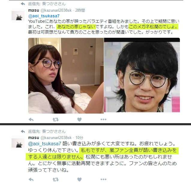 AV女優と熱愛発覚の嵐・松本潤、すでに井上真央と破局か…SMAP解散で許されない結婚