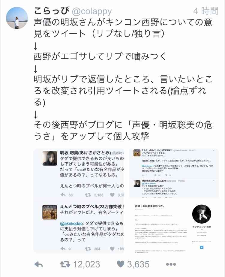 キングコング西野亮廣「絵本無料公開」美談の裏で裏方スタッフから怨嗟の声が！