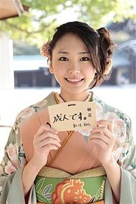 着物姿の有名人の画像を貼るトピ