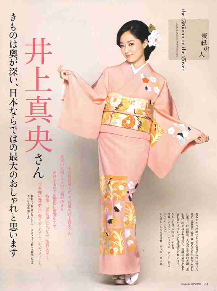 着物姿の有名人の画像を貼るトピ