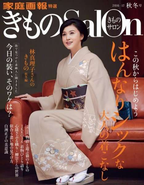 着物姿の有名人の画像を貼るトピ