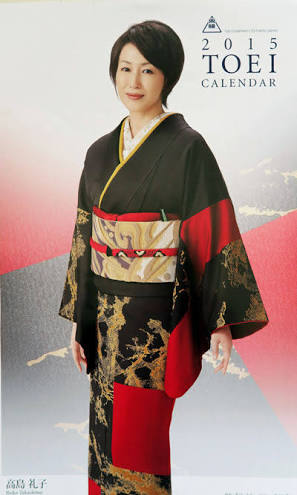 着物姿の有名人の画像を貼るトピ