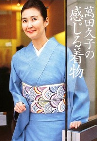 着物姿の有名人の画像を貼るトピ