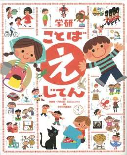 子供が賢くなる本！