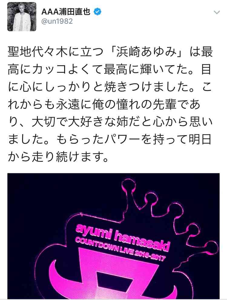胸アピール連発の浜崎あゆみに「今さら誰得？」の大ブーイング