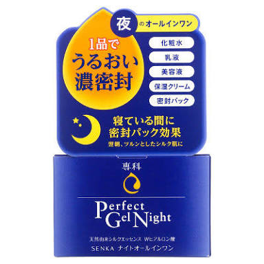 おすすめのオールインワン化粧品