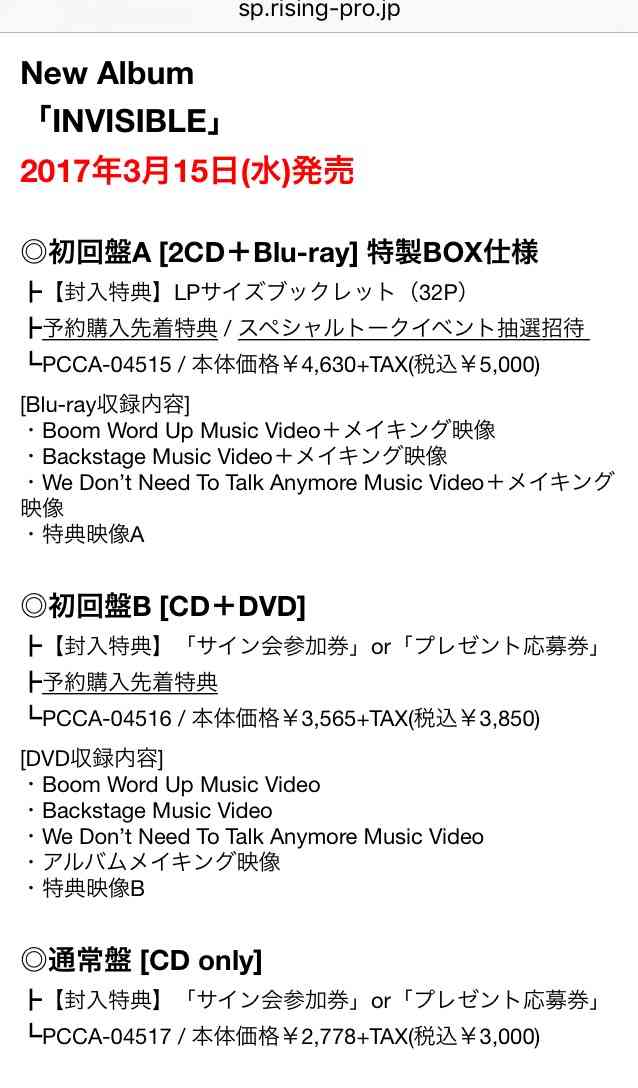 全盛期から今もw-inds.応援してる人語りませんか？！