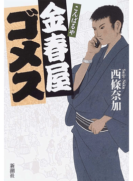 オススメのミステリー小説