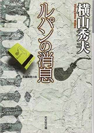 オススメのミステリー小説