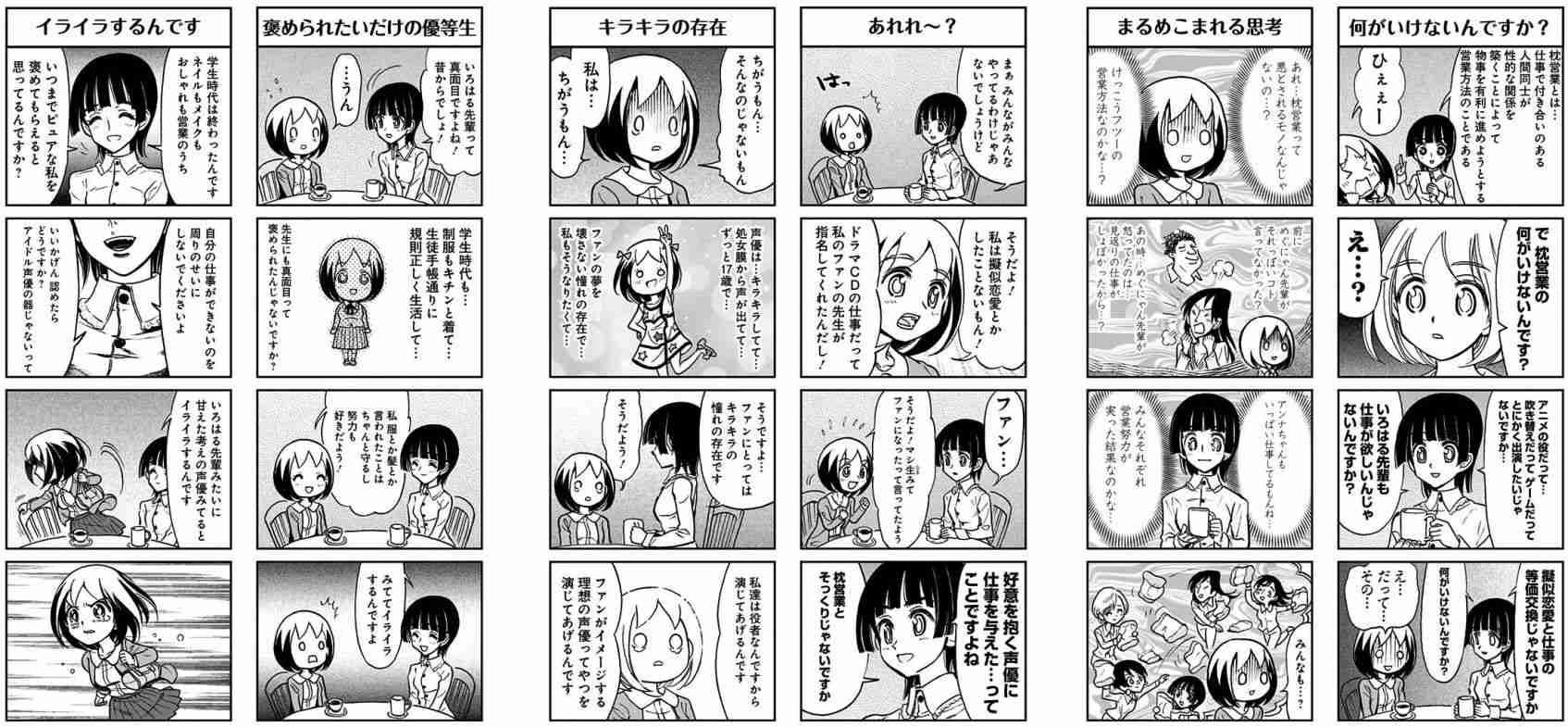 吉高由里子「東京タラレバ娘」が