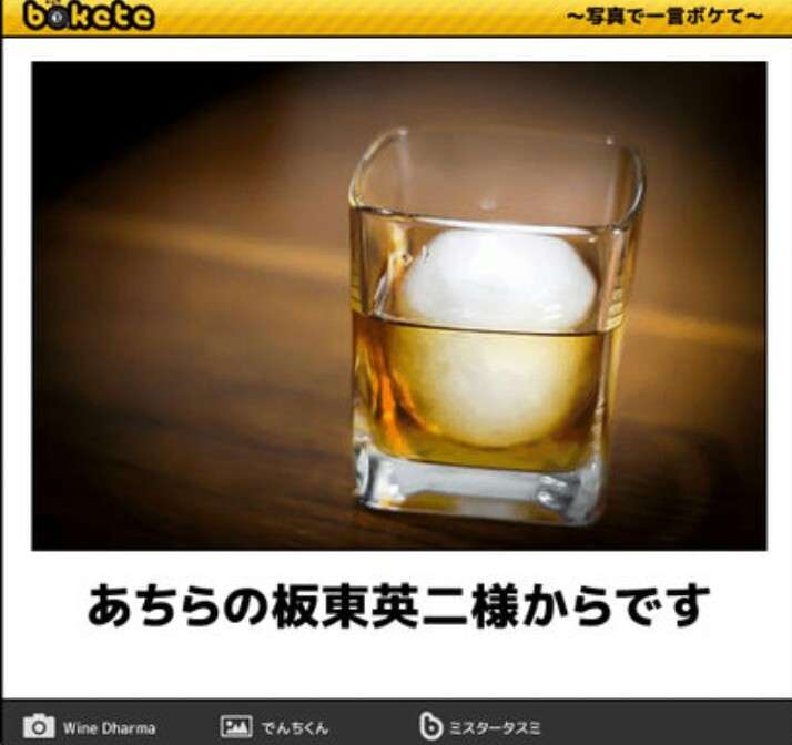 笑いの神を降臨させるトピPart2