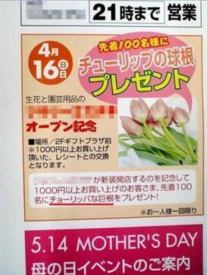 笑いの神を降臨させるトピPart2