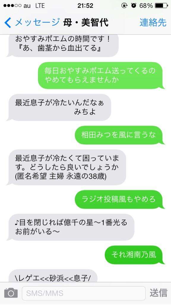 笑いの神を降臨させるトピPart2