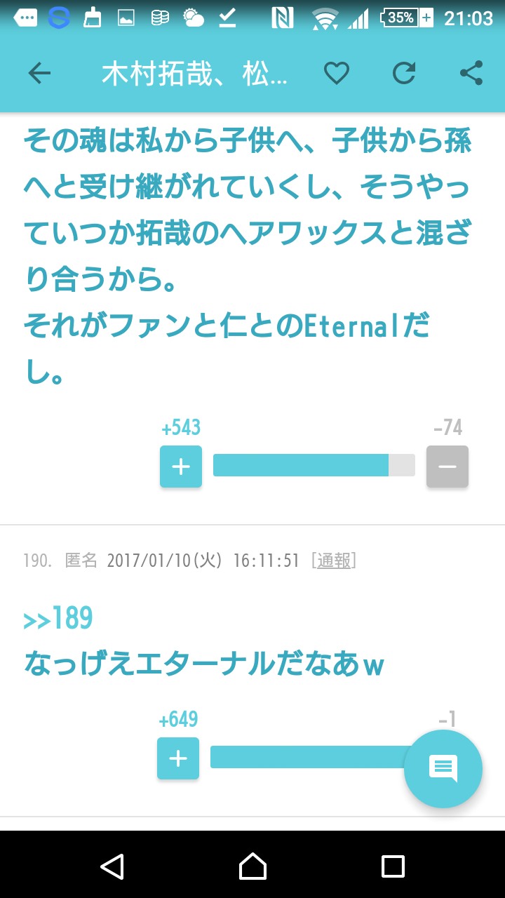 笑いの神を降臨させるトピPart2
