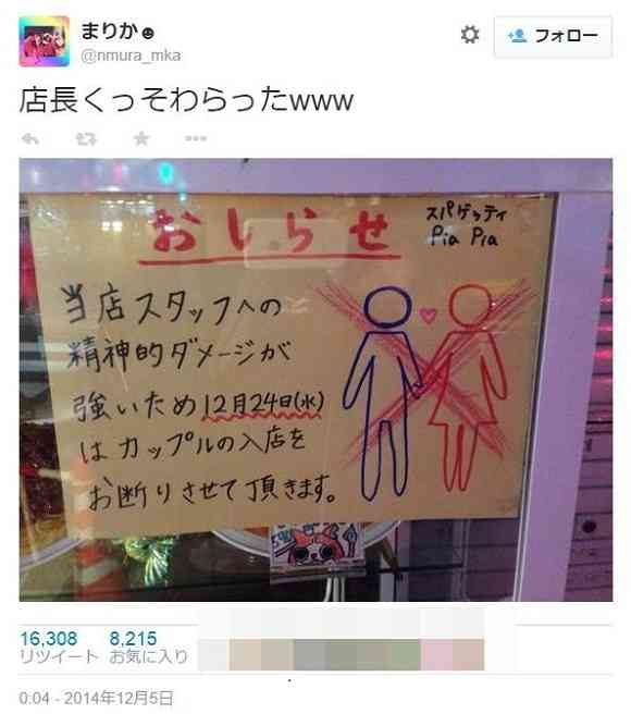 笑いの神を降臨させるトピPart2