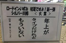 笑いの神を降臨させるトピPart2