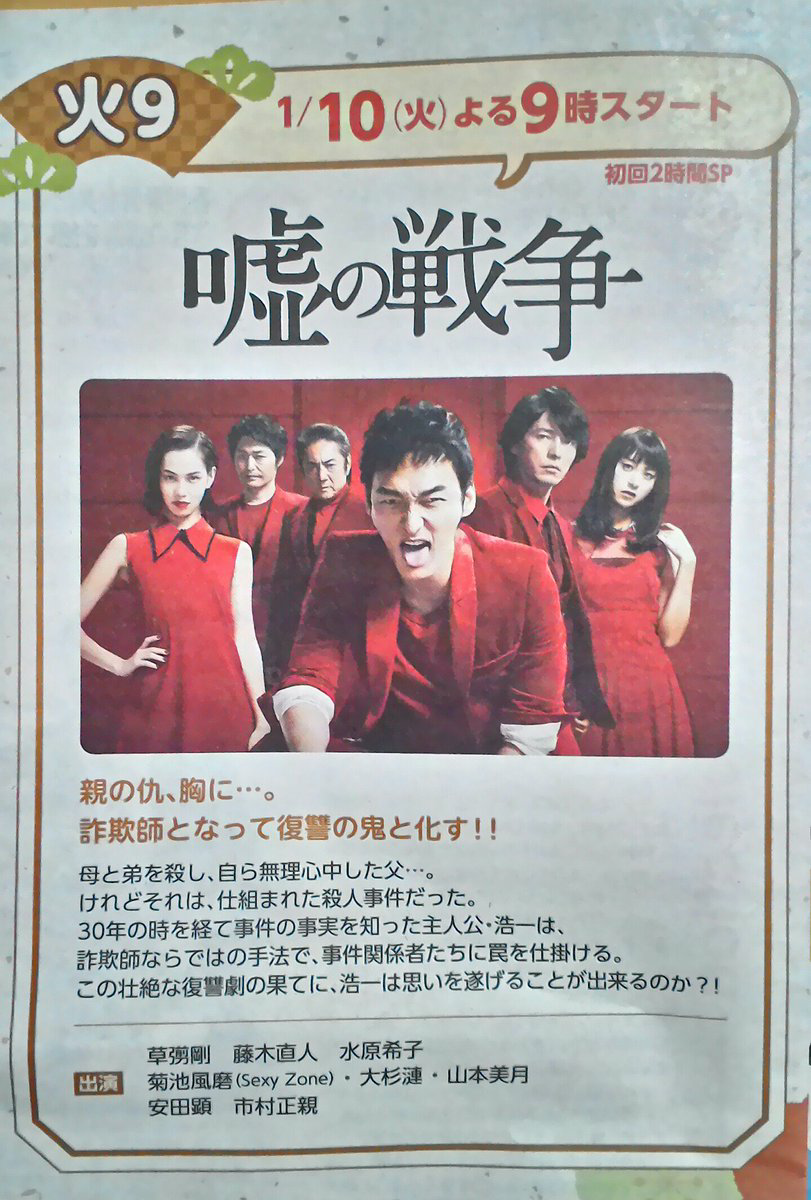 SMAP解散で『校閲ガール』原作者がジャニーズと文春を批判！「文春がメリー副社長をもっと追及していたら…」