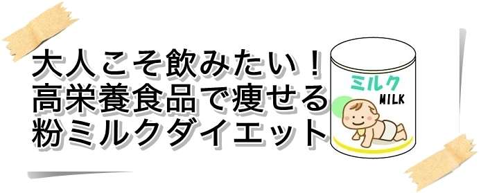【炎上】TBSで「ベビーフードダイエット」特集→店頭から商品が消える！大迷惑だと批判殺到