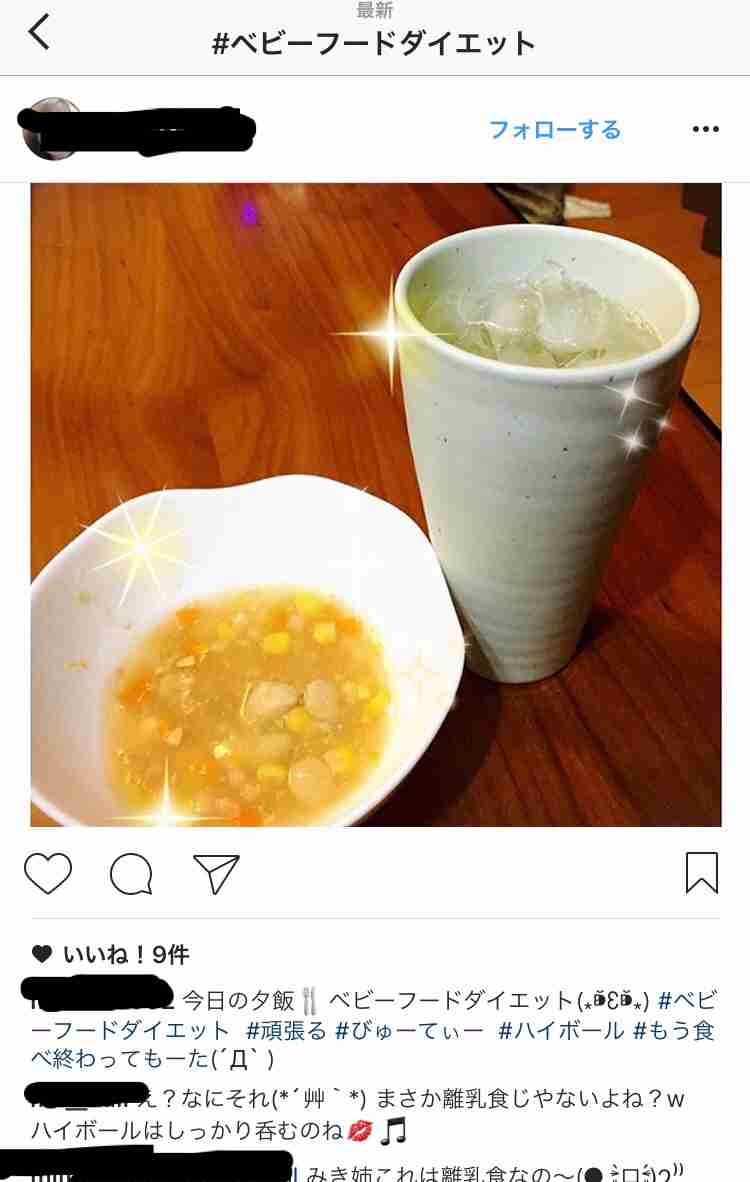 【炎上】TBSで「ベビーフードダイエット」特集→店頭から商品が消える！大迷惑だと批判殺到