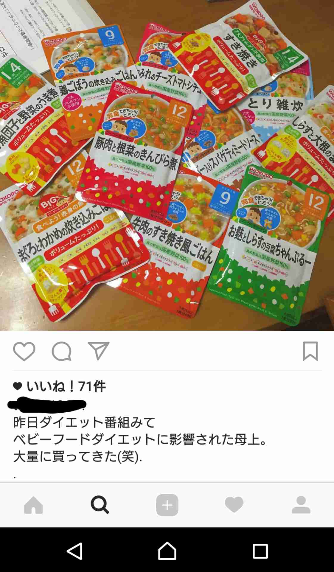 【炎上】TBSで「ベビーフードダイエット」特集→店頭から商品が消える!大迷惑だと批判殺到