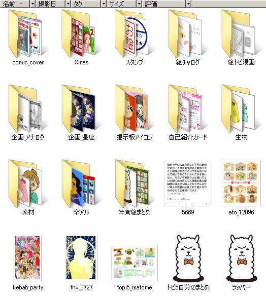 女の子の絵を描くトピ Part5