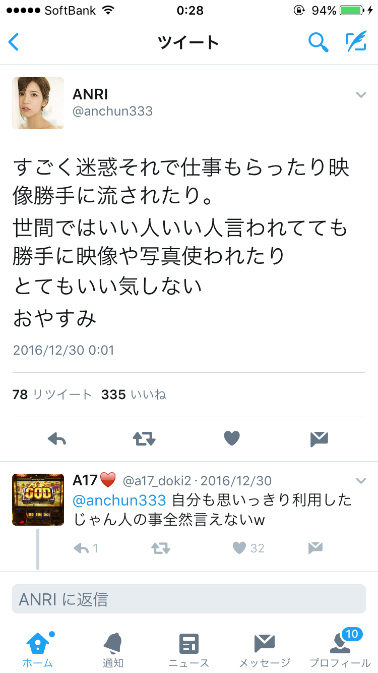 坂口杏里「体作りしなくちゃ」 2作目の発売発表から一夜明け