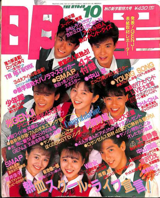光GENJIファンが語り合いながら年越しをするトピ