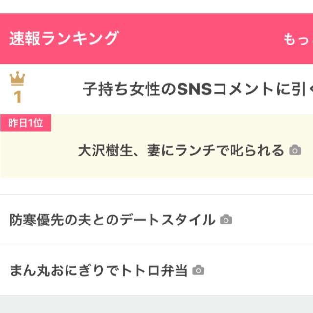 光GENJIファンが語り合いながら年越しをするトピ