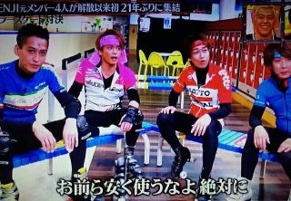 光GENJIファンが語り合いながら年越しをするトピ
