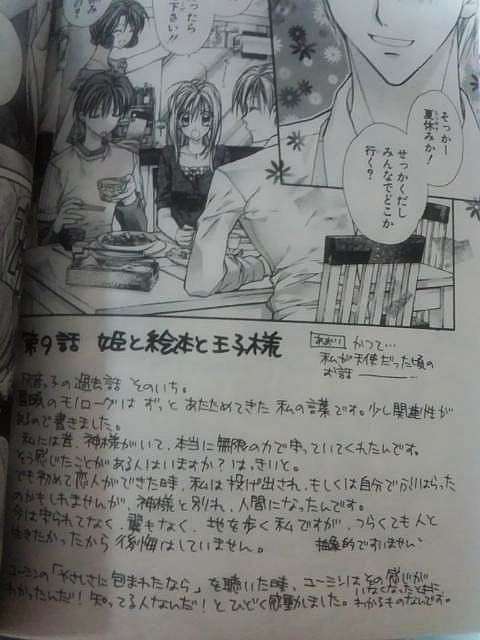 【画像】種村有菜先生の原画展がすごい！アナログへのこだわりが半端ない美しすぎるイラストたち