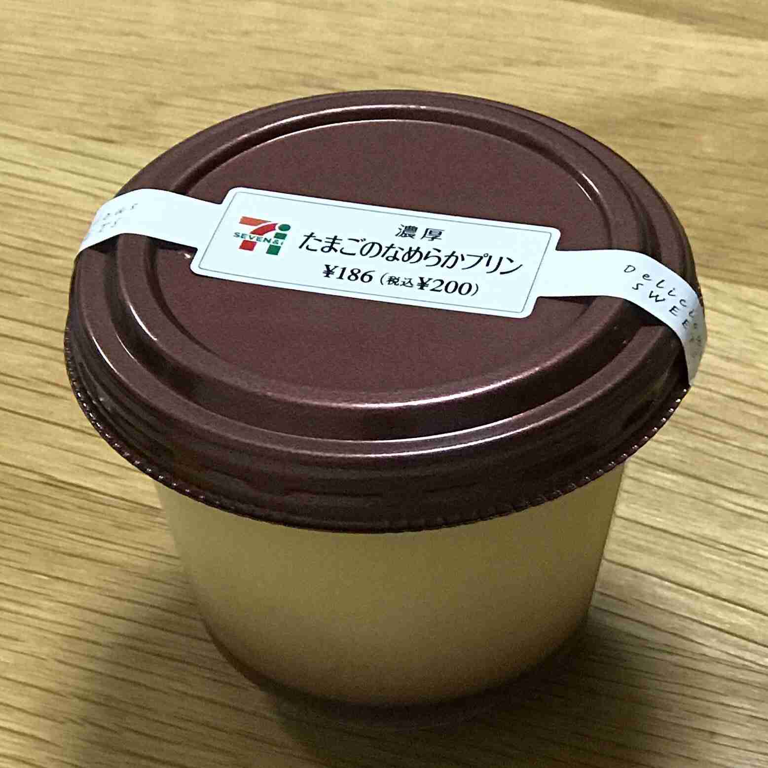 柔らかいプリンが好きな人!
