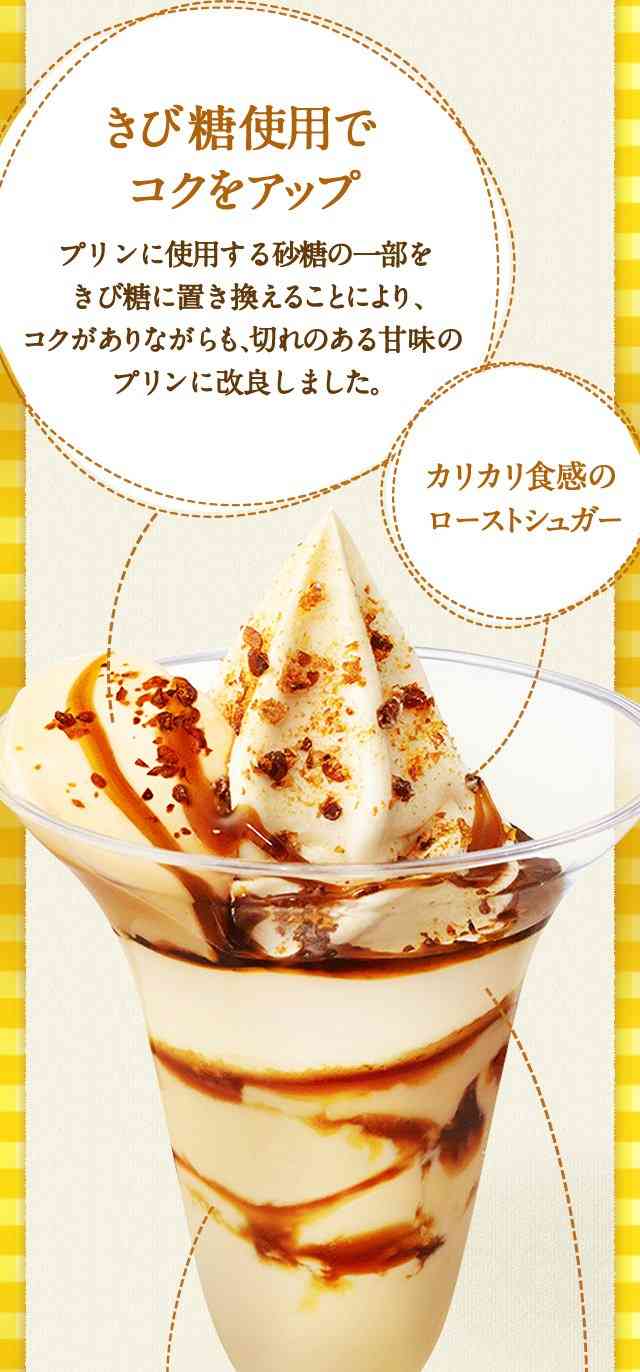 柔らかいプリンが好きな人!