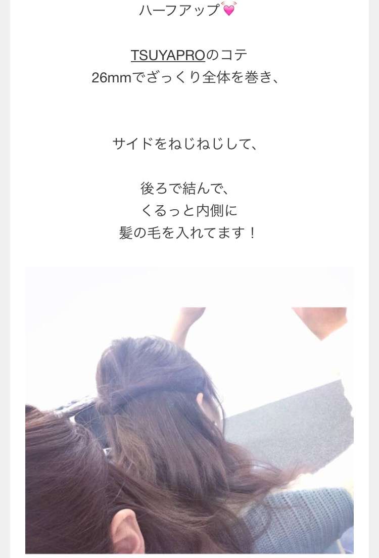 ミディアムヘアのアレンジ
