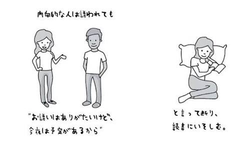 断るのが苦手な人
